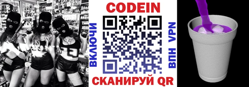 купить Кяхта darknet Telegram Кодеин напиток Lean (лин)
