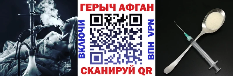 ГЕРОИН хмурый  Кяхта 