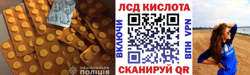 Лсд 25 экстази кислота  блэк спрут вход  Кяхта 
